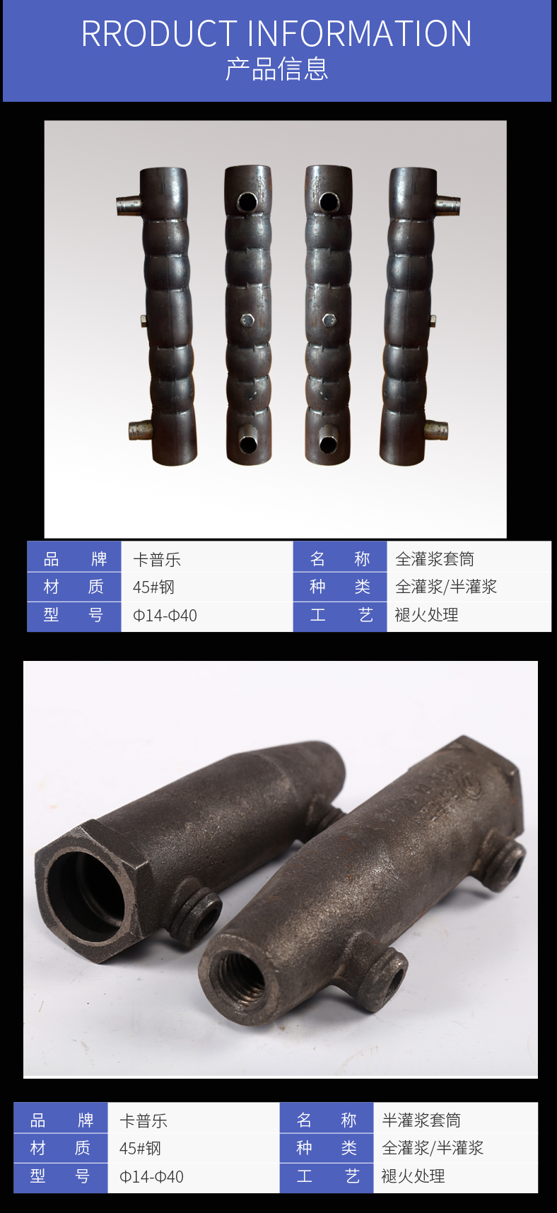 什么是灌漿套筒？安達(dá)機(jī)械為您淺析解答