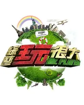 小苹果影视《午夜电台》悬疑剧海报