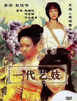 小苹果影视动漫《幻境茶屋》海报